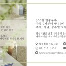 보통의의원건강기능식품