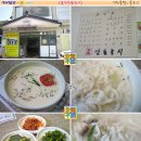 안동국시 이미지