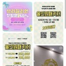 월평타운 | 대전 월평 왁싱샵 - 플레이 뷰티 월평직영점