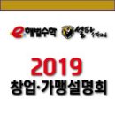 e해법수학교습소 이미지