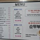 설악온천장 | 속초 풍자 또간집 1등 '송정희어머니 순두부' 메뉴, 주차, 솔직후기