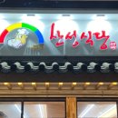 영천곰탕 이미지