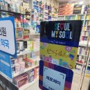 송파온누리약국 네이버블로그