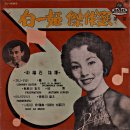 백일희 걸작선 제1호 [쟈니기타] (1959) 이미지