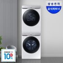 삼성인버터 세탁소 | 삼성 비스포크 그랑데 AI 세탁기 건조기 21+21kg 5개월 사용 후기 솔직 리뷰