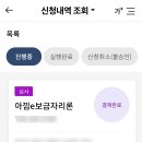 옥천부동산 중개인 사무소 | 아낌e보금자리론 실행 후기 | 신청부터 대출 실행기간까지 총정리