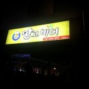 횡성세자매떡집 이미지