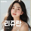 삼성신한내부속의원 | 신사역 아이리쥬란 다크써클 케어 원셀의원