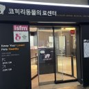 24시 코끼리동물의료센터 이미지
