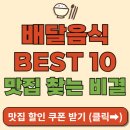 직화커피 서양콩차 개화산역점 | 배달음식 추천 BEST 10! 실패 없이 맛집 찾는 비결!