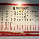 우진기사식당 | 부산에서 느끼는 제주의 맛 연산동 제주맛순대 본점 내돈내산 후기