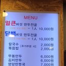 무동만두 이미지