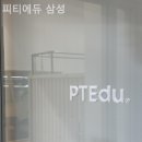 삼성 에듀