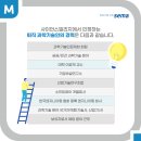 과학기술인공제회 사이언스빌리지