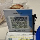 파리바게트사천