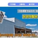 의왕시재활용센터 이미지