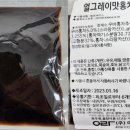 주식회사 아라 식약일보