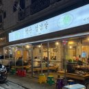 행운의돈삼겹살