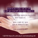 다힐링