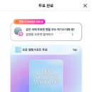 인기.초동서포트.투표 이미지