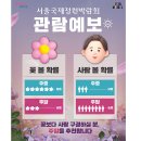 열흘간 111만명 찾은 정원박람회…스탬프 찍고 맛집 할 이미지