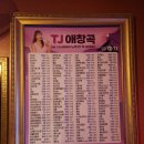 미스트롯노래연습장 네이버블로그