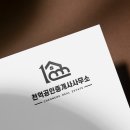 천억공인중개사사무소 이미지