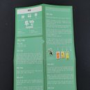 리틀베리게임즈 | 투칸 보드게임 - 입맛 까다로운 투칸의 과일 쟁탈전(카드게임)