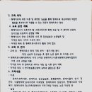 한국원예치료복지협회