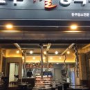 한우마실정육식당
