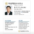 한중행정사사무소 이미지