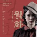 월화 이미지