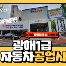 만이자동차정비공업사 이미지