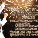 구례제일교회 이미지