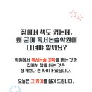 가치인독서논술디베이트학원