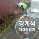 광교청소년수련관 | 경계석 미끄럼 방지방법 버너구이