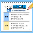 광문초등학교 | [공지] 🎲광명 플레이팩토 아크포레 교육원-9월 보드게임데이🎲