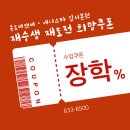 디자인;캐릭터;웹툰제3캠퍼스씨앤씨미술학원