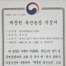 알찬유정란농장 이미지