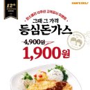 한스델리 이미지