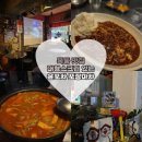 윤PC | [목동 맛집] 오목교 회식 장소로 추천하는 대형스크린 있는 윤포차 포장마차