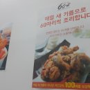 60계 서울대치점