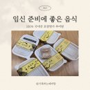 명가농장 | 임신 준비에 좋은 음식 100% 국내산 보양명가 추어탕 내돈내산 후기