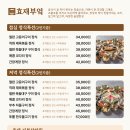 효재부엌