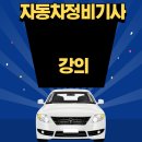 나우자동차전문정비 이미지