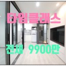 보광스타공인중개사사무소 이미지