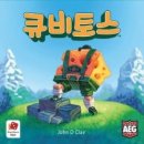 큐비투