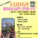 경기도 일본시 동두천 니지모리스튜디오 기모노체험
