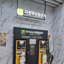 다농식자재마트 - 부평구 주부토로 24 | 다농식자재마트
