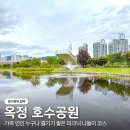 양주 평화의 소녀상 | 경기 양주 가볼만한곳 옥정호수공원 피크닉 나들이 코스